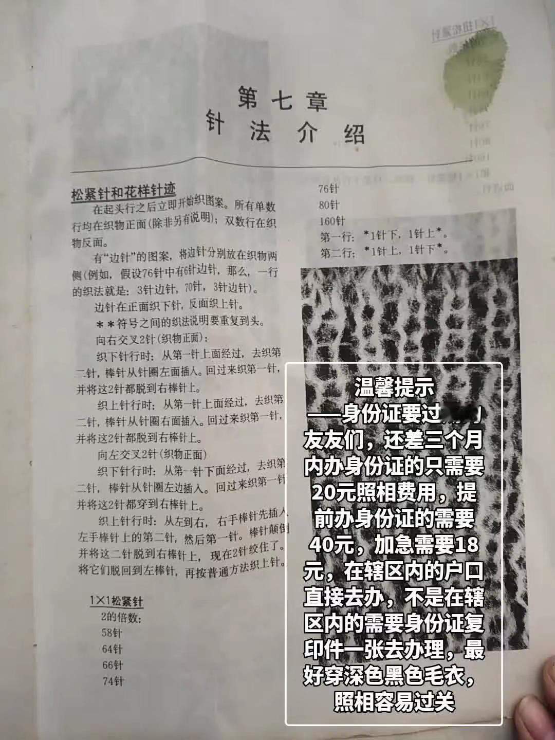 温馨提示——身份证要过期的友友们，还差三个月内办身份证的只需要20元照相费用，提