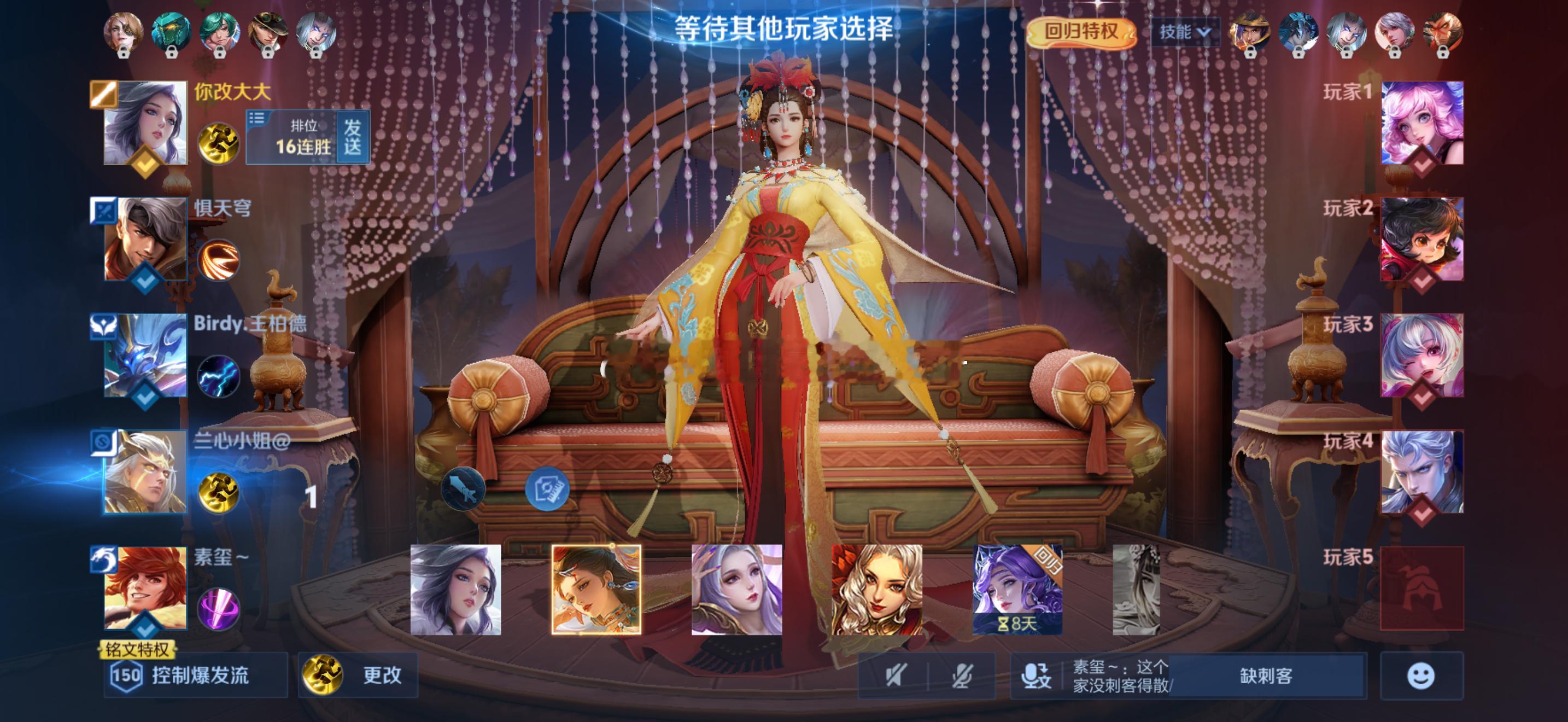我16连胜我说什么了 