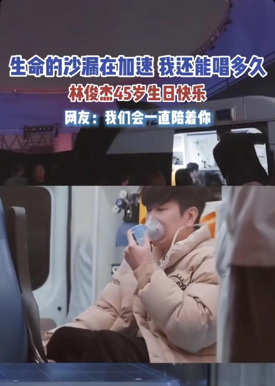 林俊杰自曝心脏有问题！
林俊杰自曝心脏有问题，这消息真让人揪心。林俊杰可是华语乐