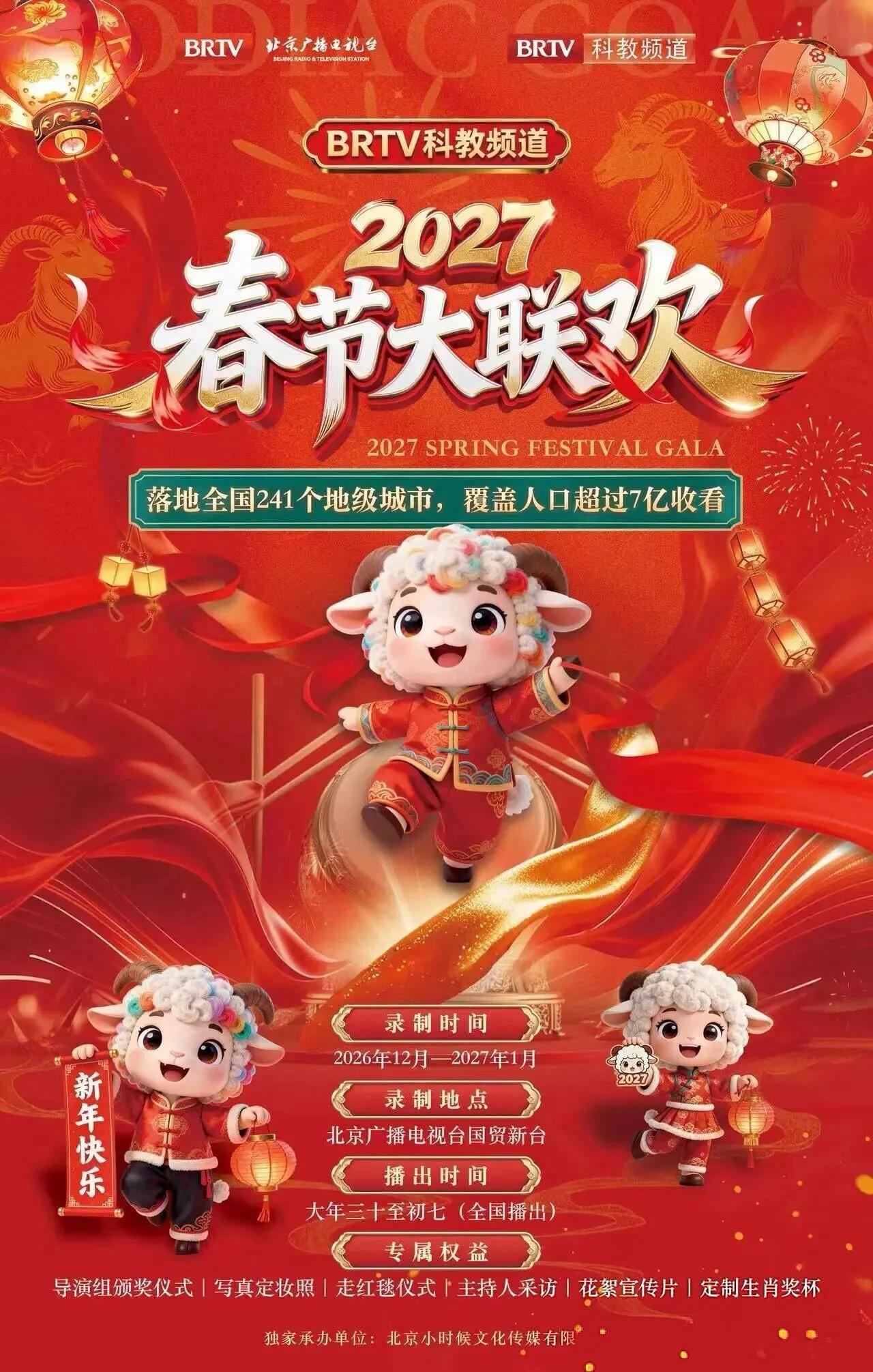 春晚别再“教育”我们了！年夜饭要的是真诚，不是套路……
又到给春晚建言的时候了，