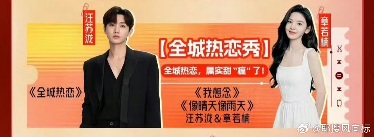 汪苏泷章若楠难哄售后 汪苏泷章若楠难哄售后 ​​​