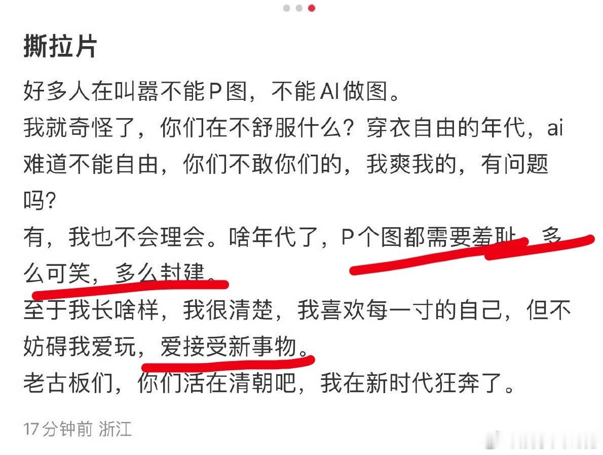 于正不听又丢过来三张AI撕拉片于正AI撕拉片是在接受新事物 于正撕拉片被大家热议