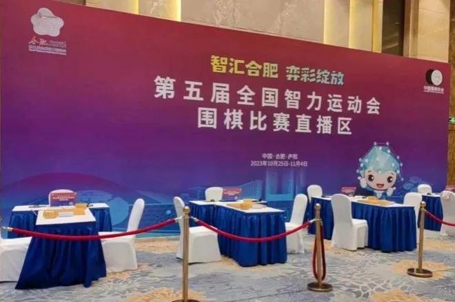 精彩激烈~五智会战况通报



第五届全国智力运动会于10月25日拉开了序幕，2