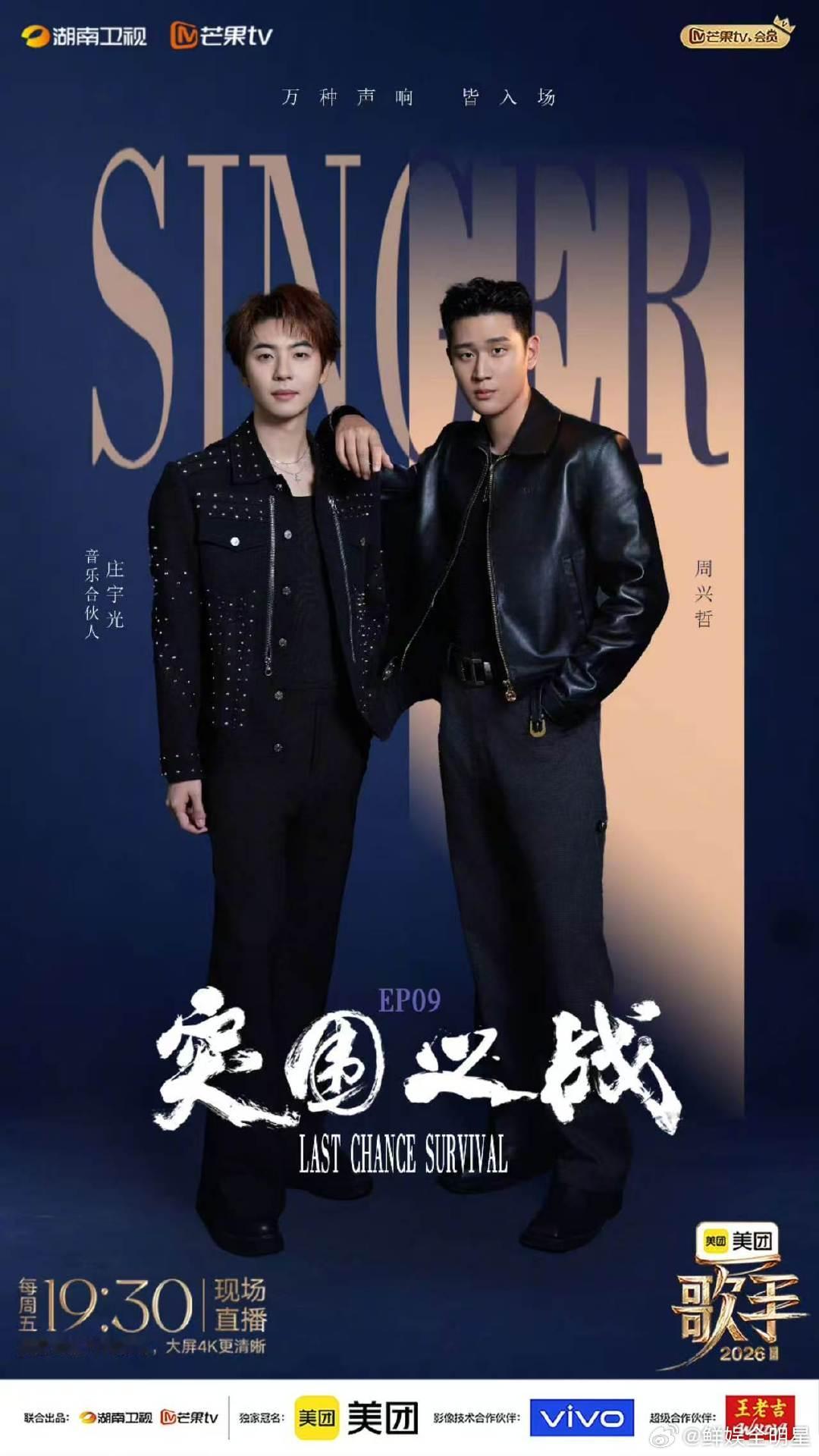 歌手突围赛晋级预测歌手2026休整周期如约而至，四位歌手暂别竞演舞台，胡彦斌尤长