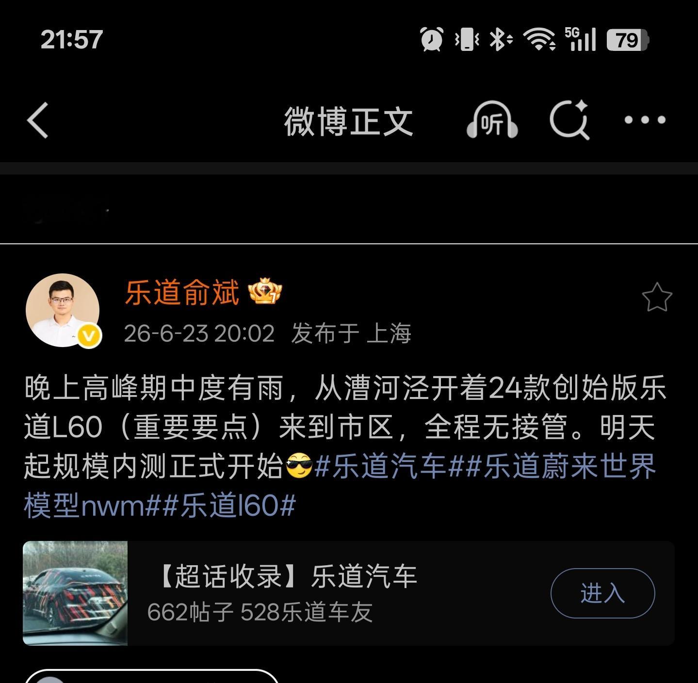 官方带节奏最为爽文，创始版L60车友在哪里，快出来！新能源汽车