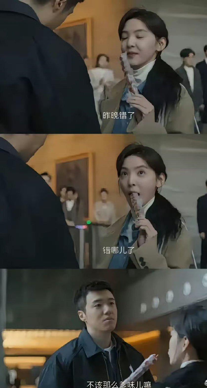 这台词也敢说吗 ​​​