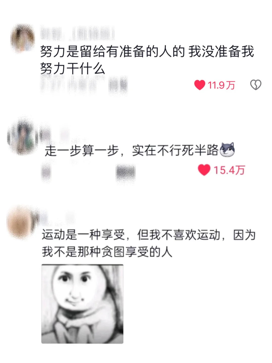 《满满正能量的负能量》看的暖暖的哈哈哈哈哈