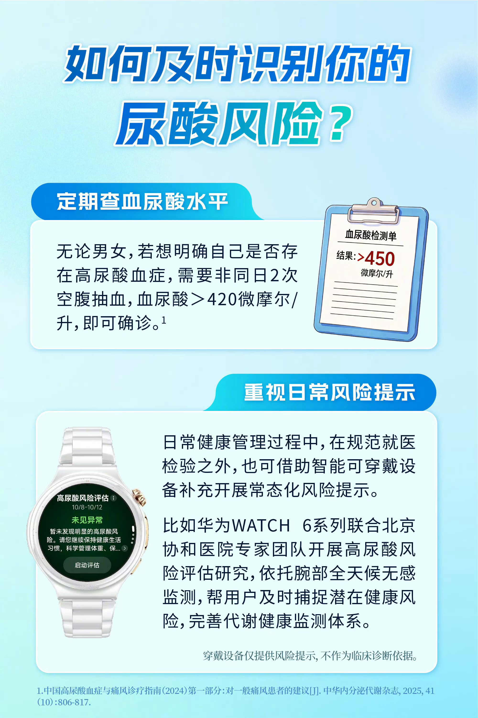 全国近三分之一青年男性尿酸超标青年男性尿酸超标现象越来越普遍，高尿酸属于沉默慢性