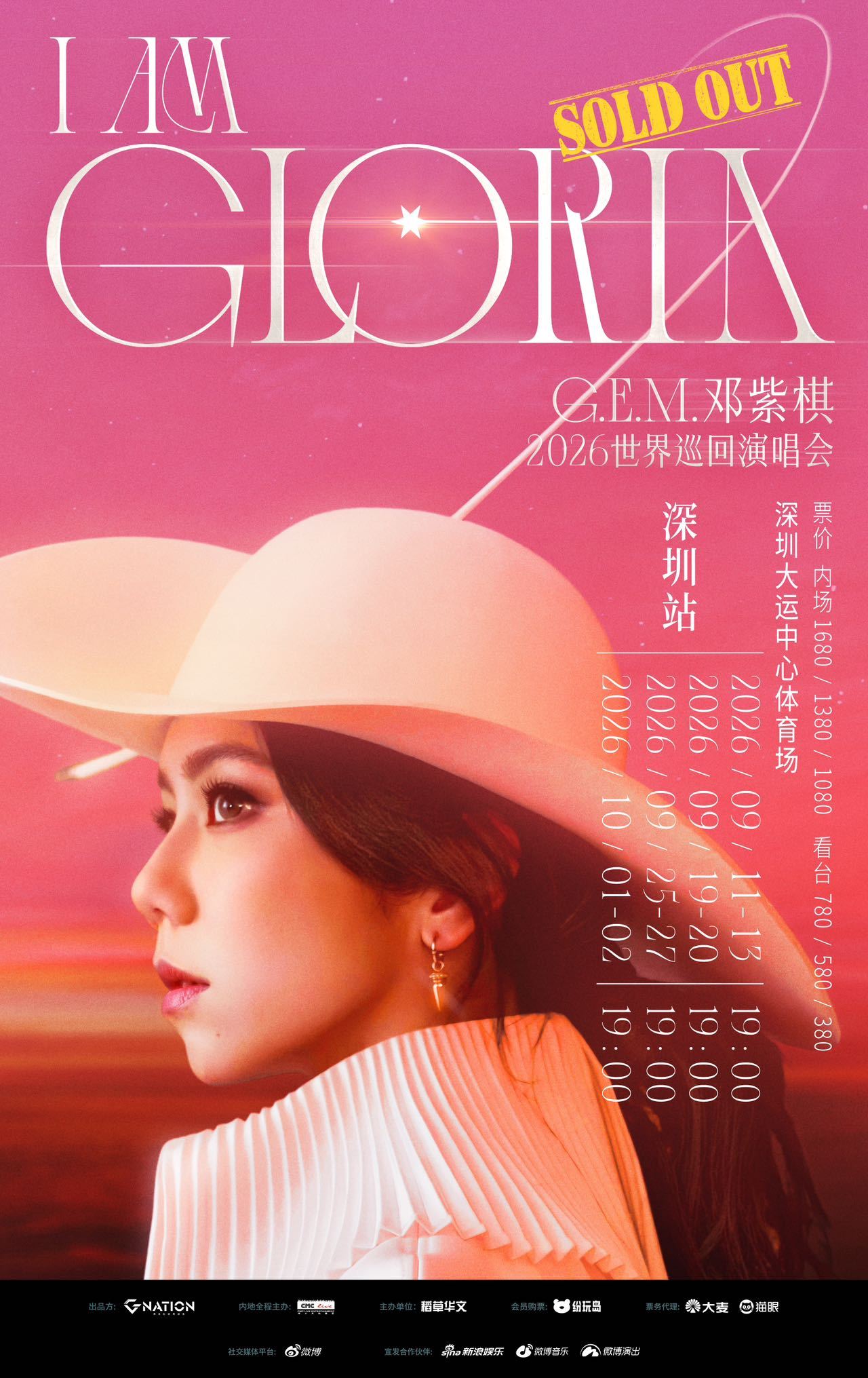 邓紫棋深圳⼗⼆连开邓紫棋三年巡演收官场 终极抢票机会来了！G.E.M.邓紫棋 I