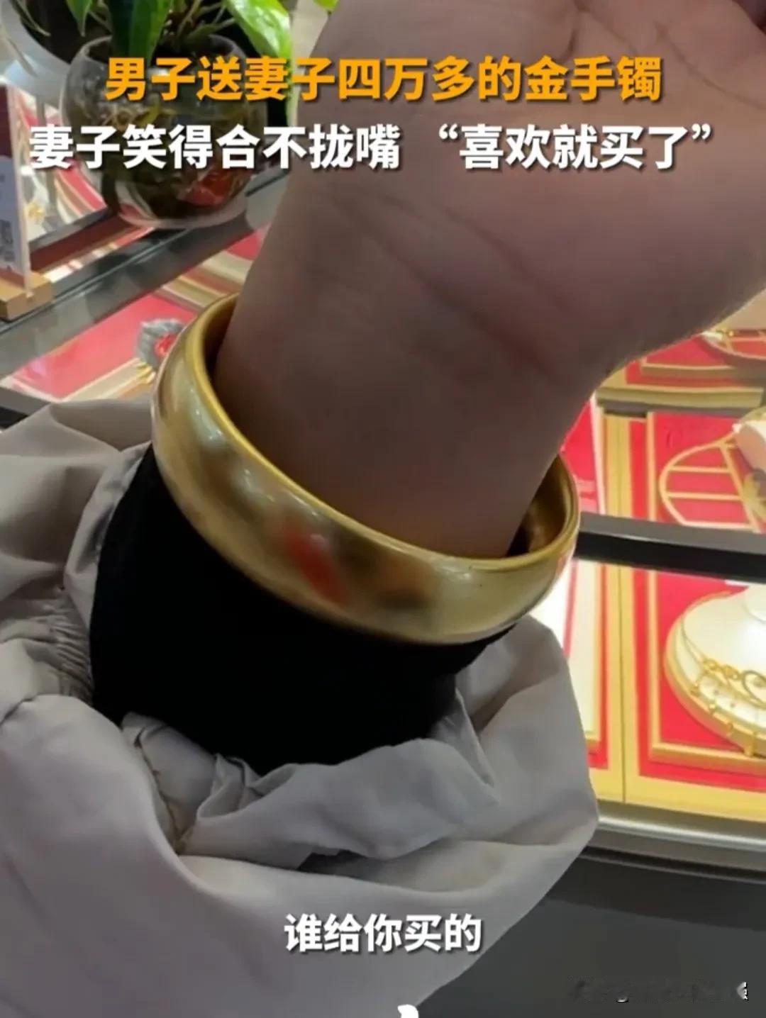 羡慕了！山东济南，一女子和老公来逛金店，女子一眼就相中一个大金镯子，她的老公看她