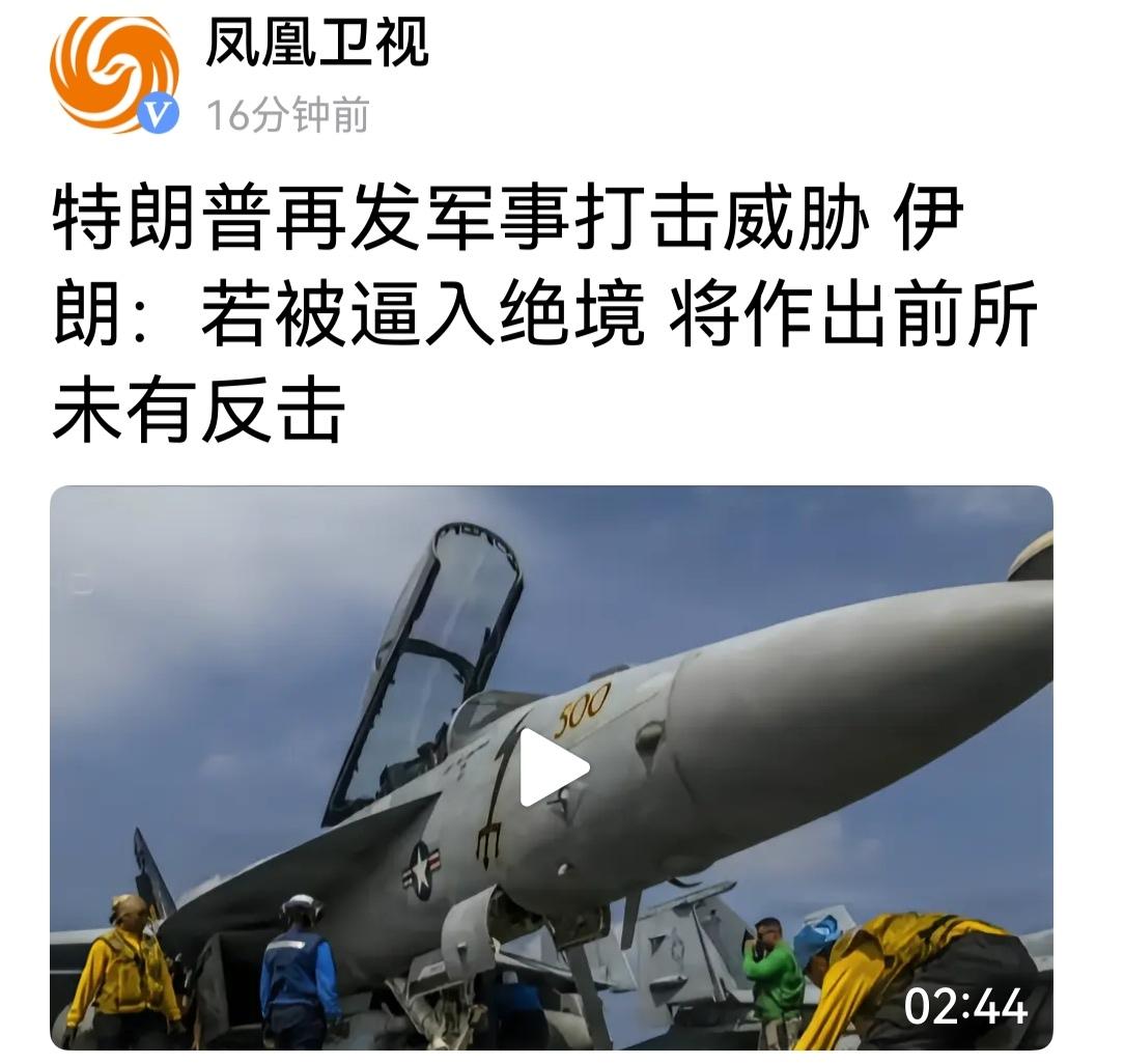 明眼人都看得出，美国对伊朗的军事打去，箭在弦上，一触及发，只是兵力还不够，所以还