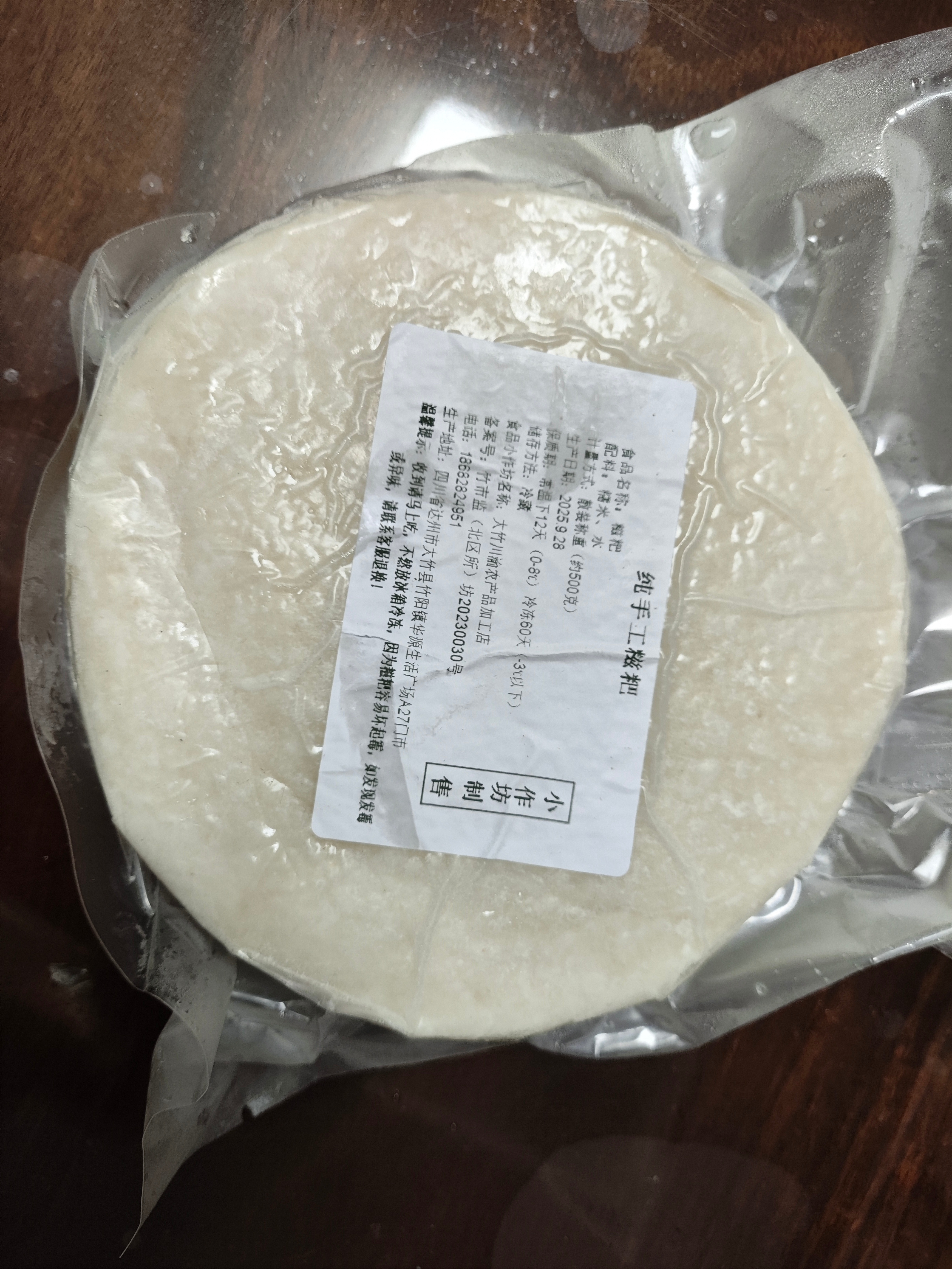 中秋月满人团圆传统手工糍粑、流心月饼、榴莲冰皮月饼，更喜欢的还是糍粑，因为它承载