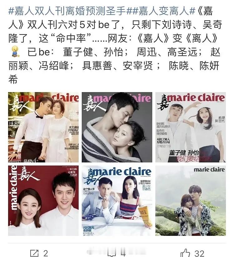 嘉人改名叫离人吧。。。命中率也太高了。。。 ​​​
