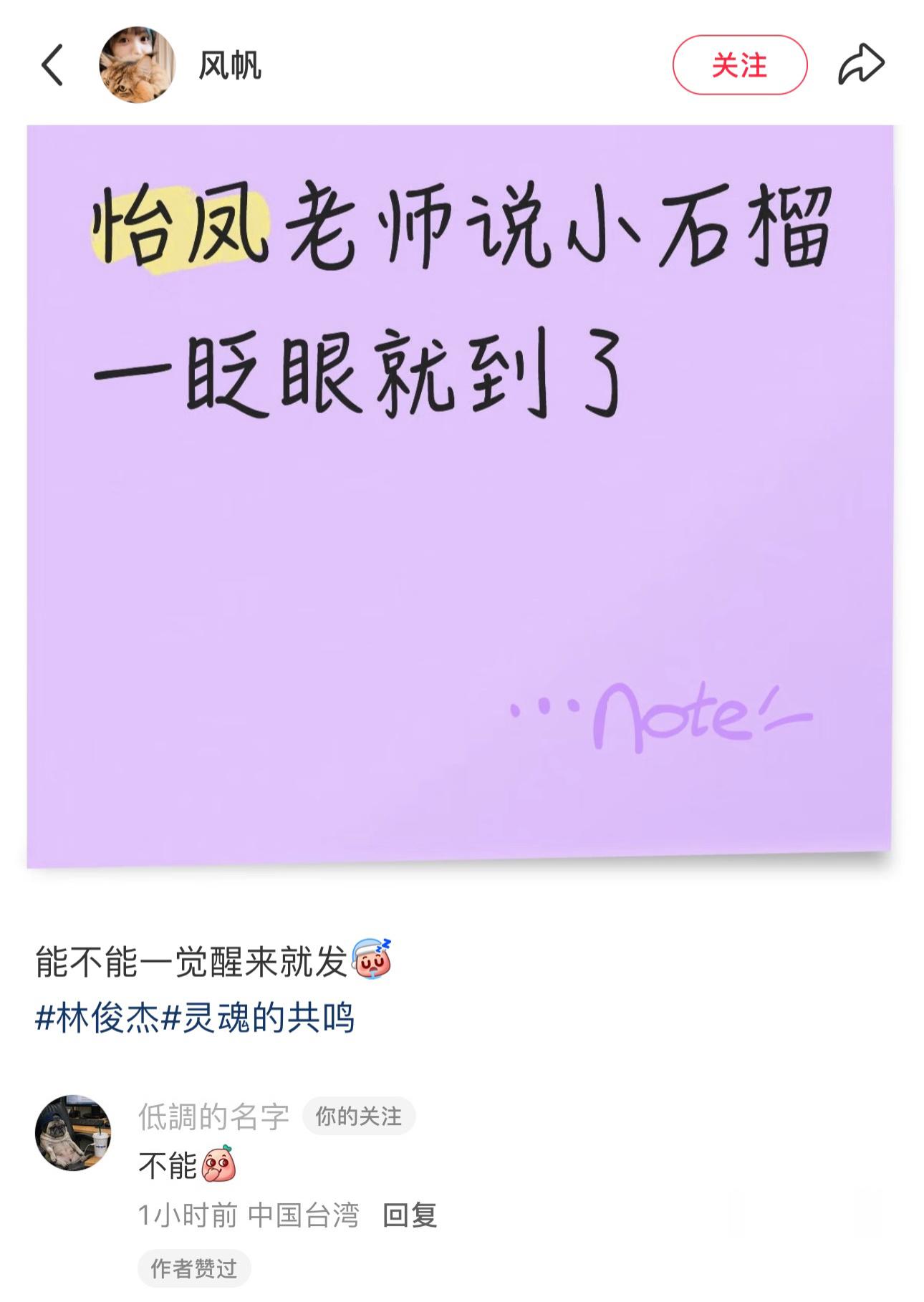 哈哈哈哈哈笑鼠，阿凯冲浪到处溜达，偷摸儿告诉我林俊杰小石榴预产期