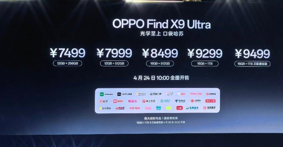 对比一下vivo  X300 Ultra的价格:12+256：699912+51