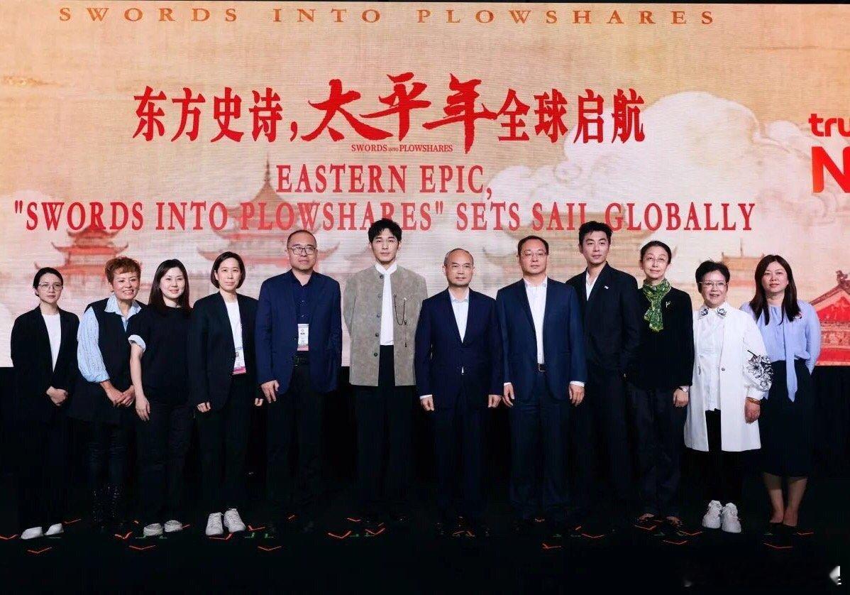 12月4日，由华策集团出品的重大历史题材电视剧《太平年》亚洲推介会，在新加坡举办