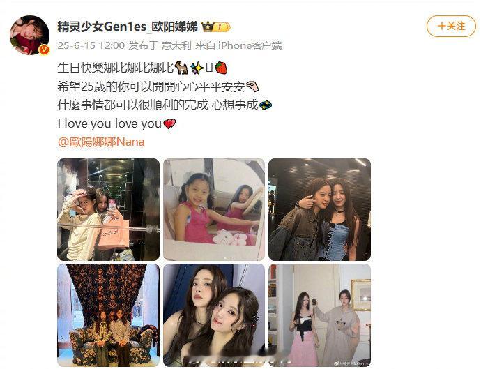 欧阳娣娣晒童年照为欧阳娜娜庆生 欧阳娣娣晒童年照为欧阳娜娜庆生，好萌！娜娜生日快