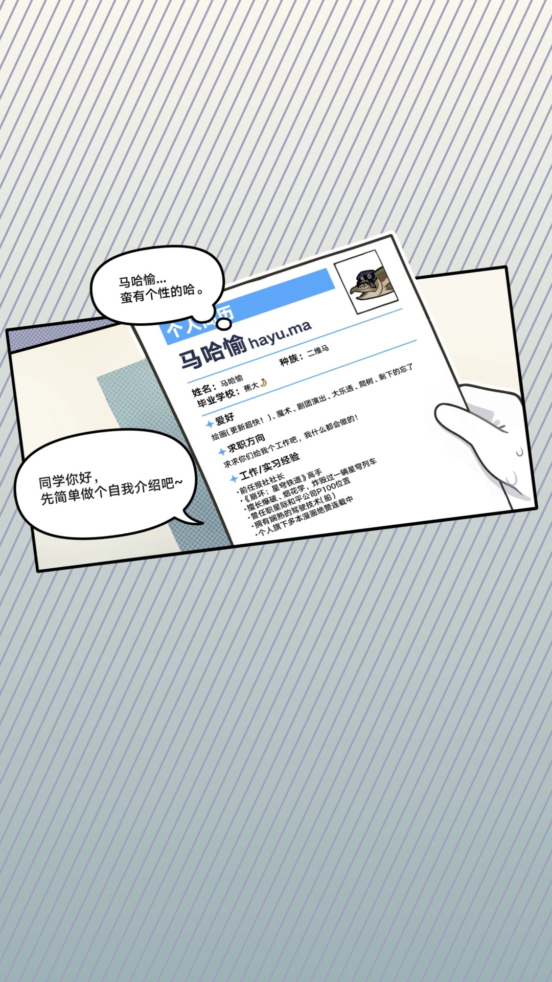 崩坏星穹铁道[超话]乐子神智取米哈游崩坏星穹铁道星穹铁道星神阿哈 「乐子神智取米