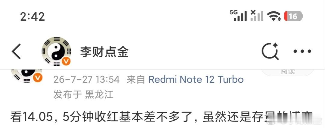 你说我正常人你就看明天啊，今天14.05进去的你赚钱出来买个水果吃吃。我说我不正