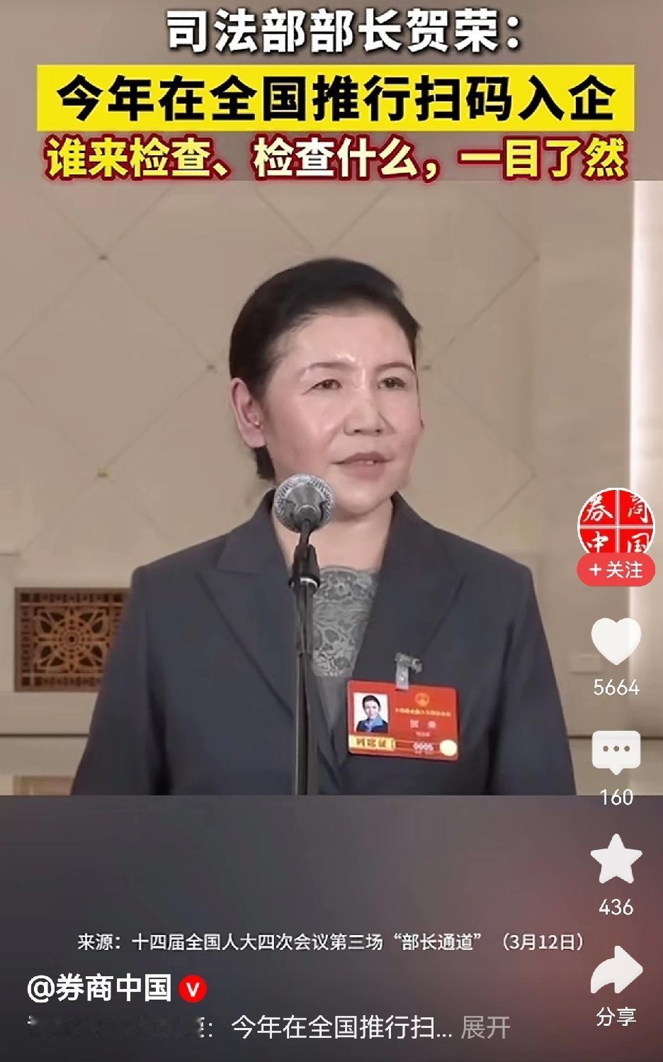 为司法部的这个做法点赞。这么推行下去的话，能更加规范执法部门的入企检查，让执法更