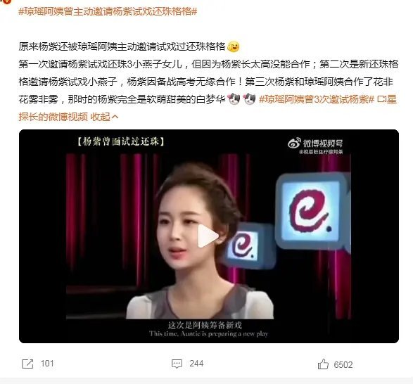 原来琼瑶邀请过杨紫演小燕子啊，因为高考无缘出演小燕子呢，真是太可惜了，要不然内娱