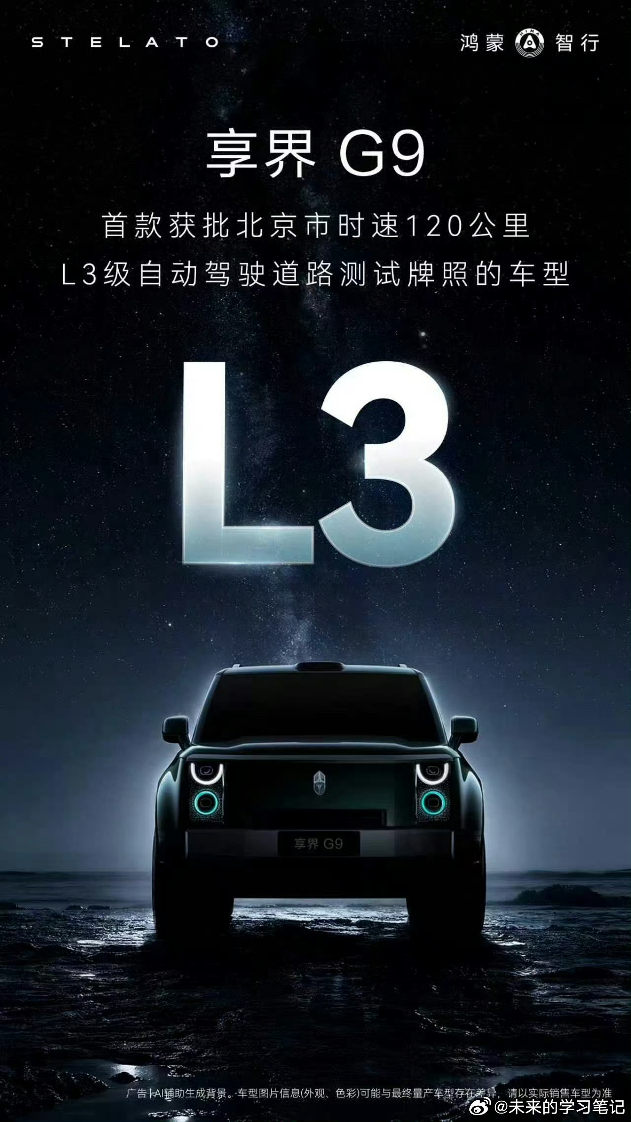 享界g9  的小订估计下月初就来了，给想买和关注这个车的朋友打打气销量基础：全新