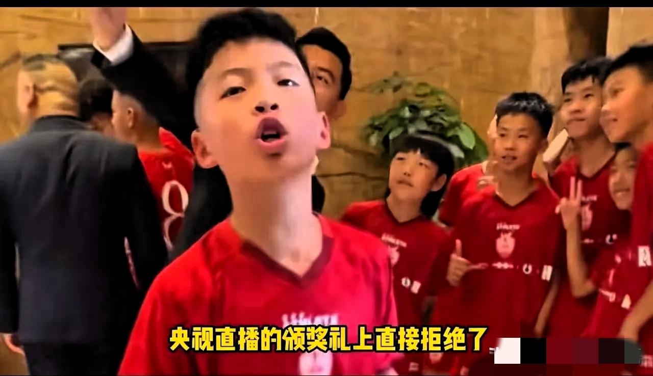 12岁的中国足球小将孟新艺，在央视直播的颁奖礼上，拒绝了主持人让他现场来个空翻的