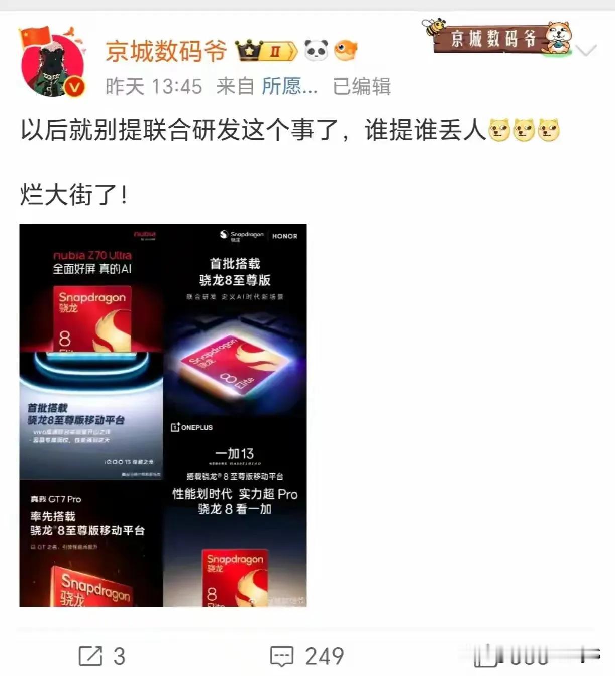 当友商们纷纷以首发高通骁龙芯片为荣耀时，华为却在默默打造自己的龙芯，铸就独特的龙