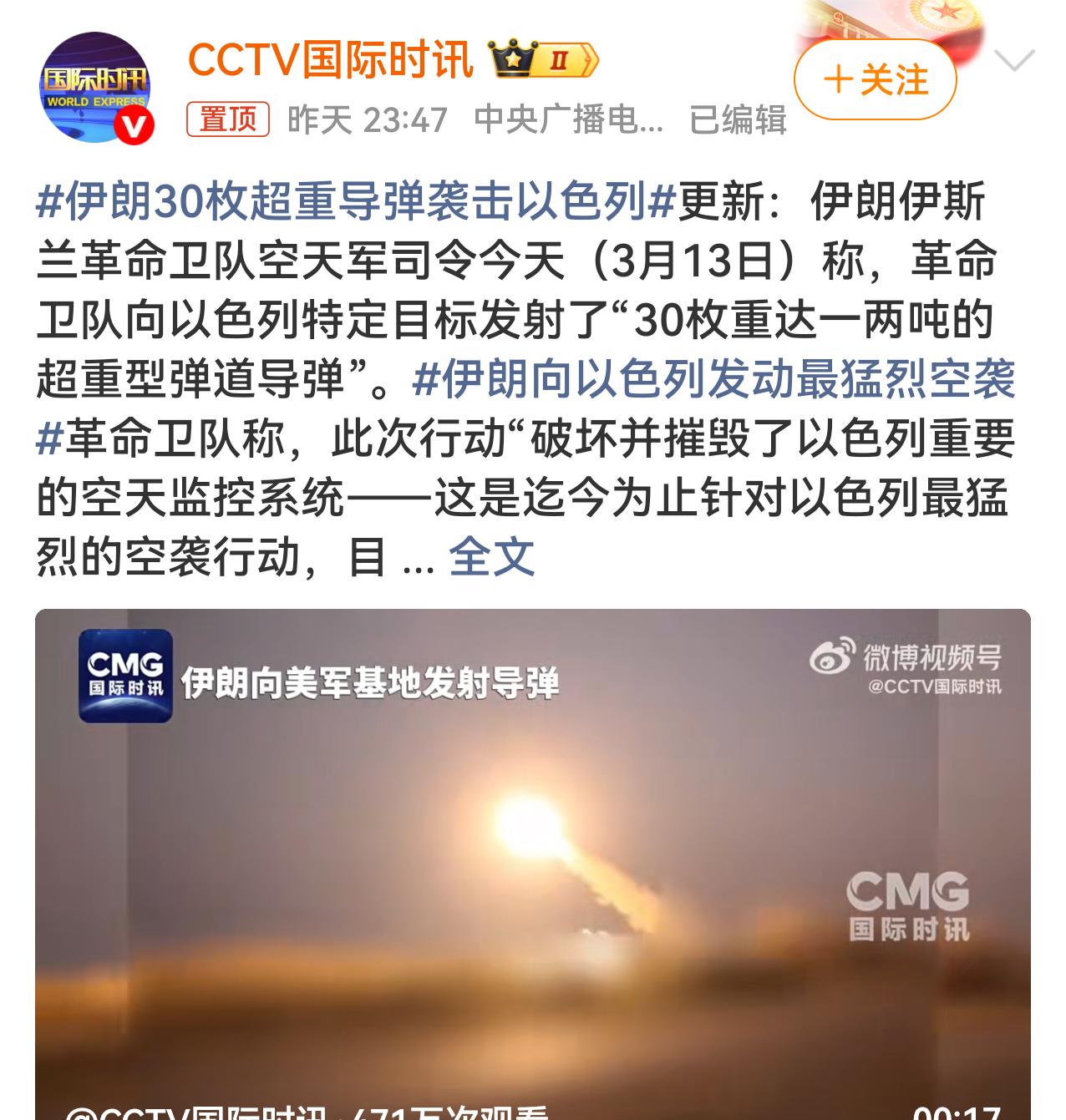 想到伊朗会反抗，没想到伊朗的反抗这么激烈，更没想到以色列仅仅半个月防空就拉胯了。