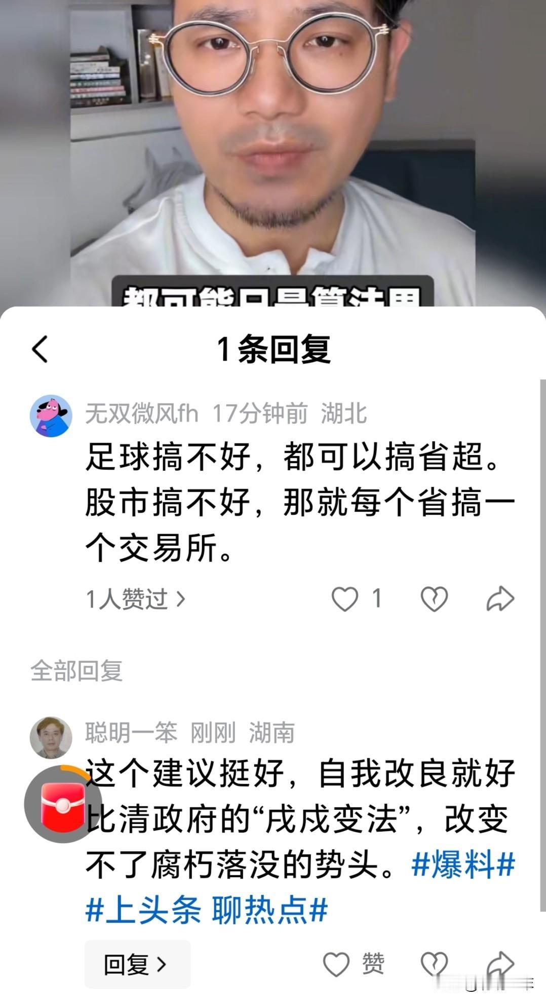 标题： 5.21收评：量化狂欢背后，股民的吐槽里藏着对A股最深的期待，别学清政府