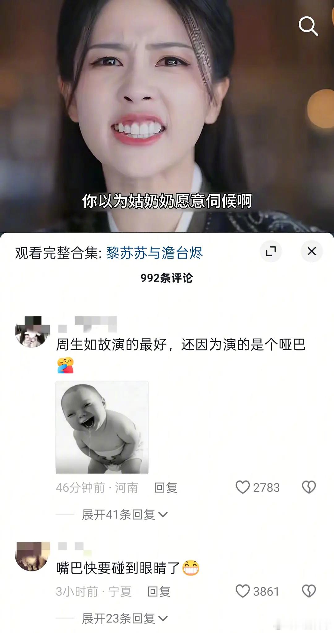 白鹿的演技在抖被嘲了白鹿被孟子义说挂相