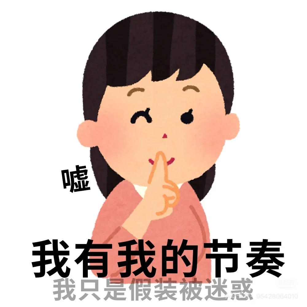 你们追星女干什么都会成功的