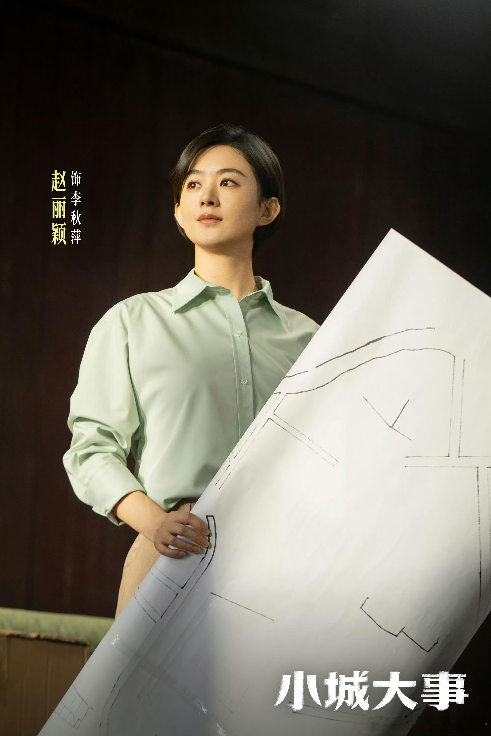 赵丽颖《小城大事》 杨紫《生命树》云合集均出来了，出圈度如何？ 