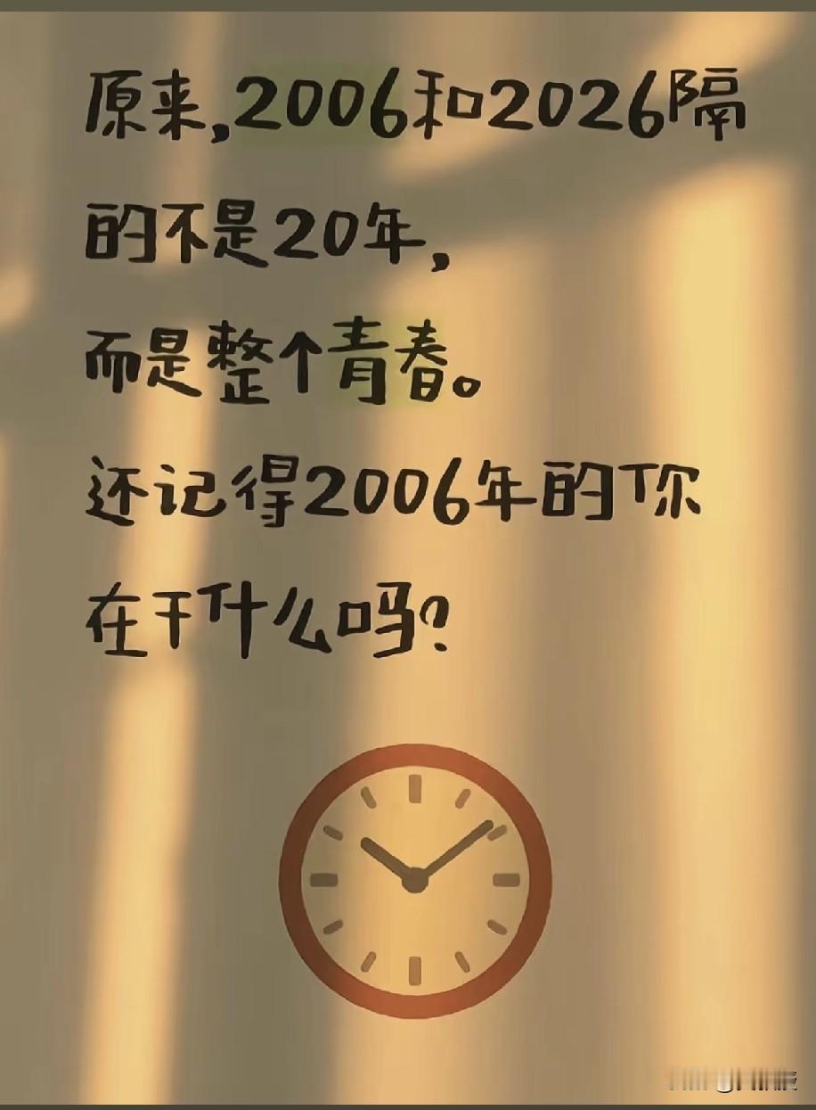 反正都不认识
说说你的2006年