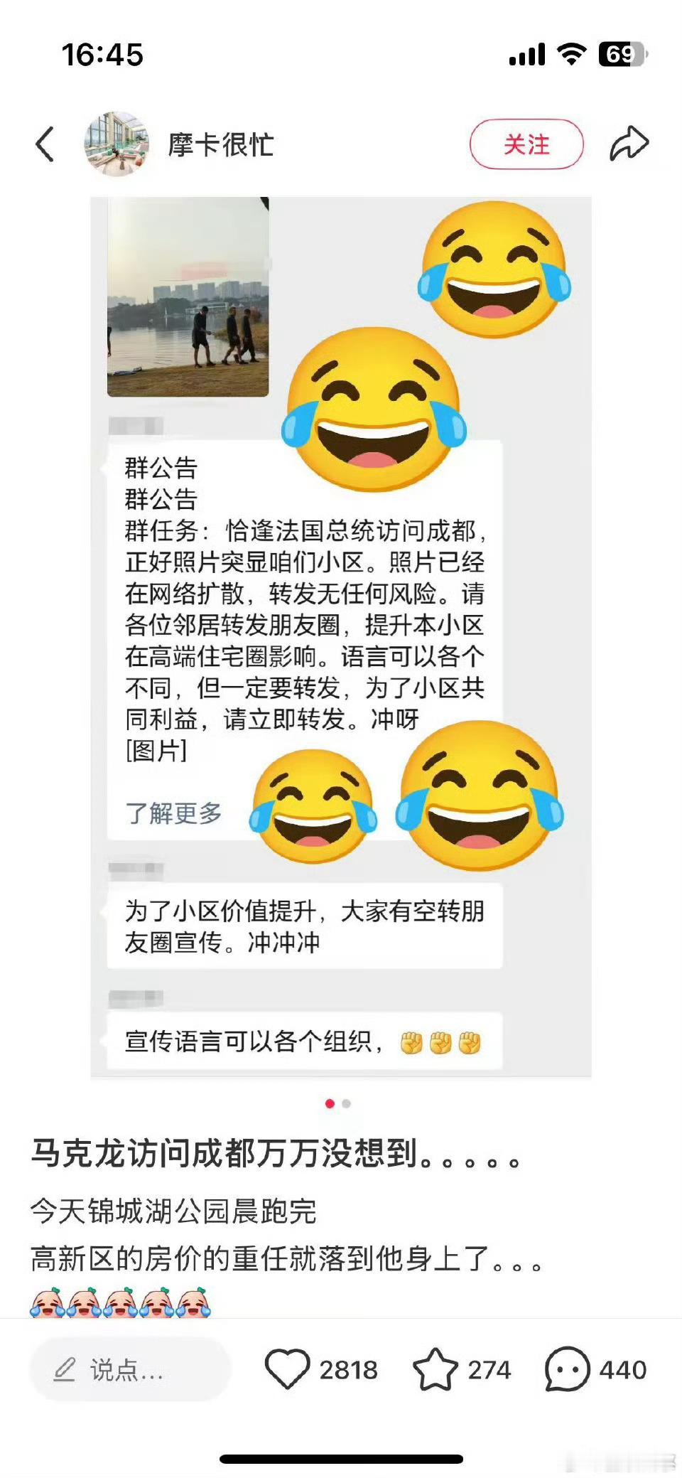 建议这个小区改名叫:马克龙概念房，改名高卢小区或者路易二十五小区