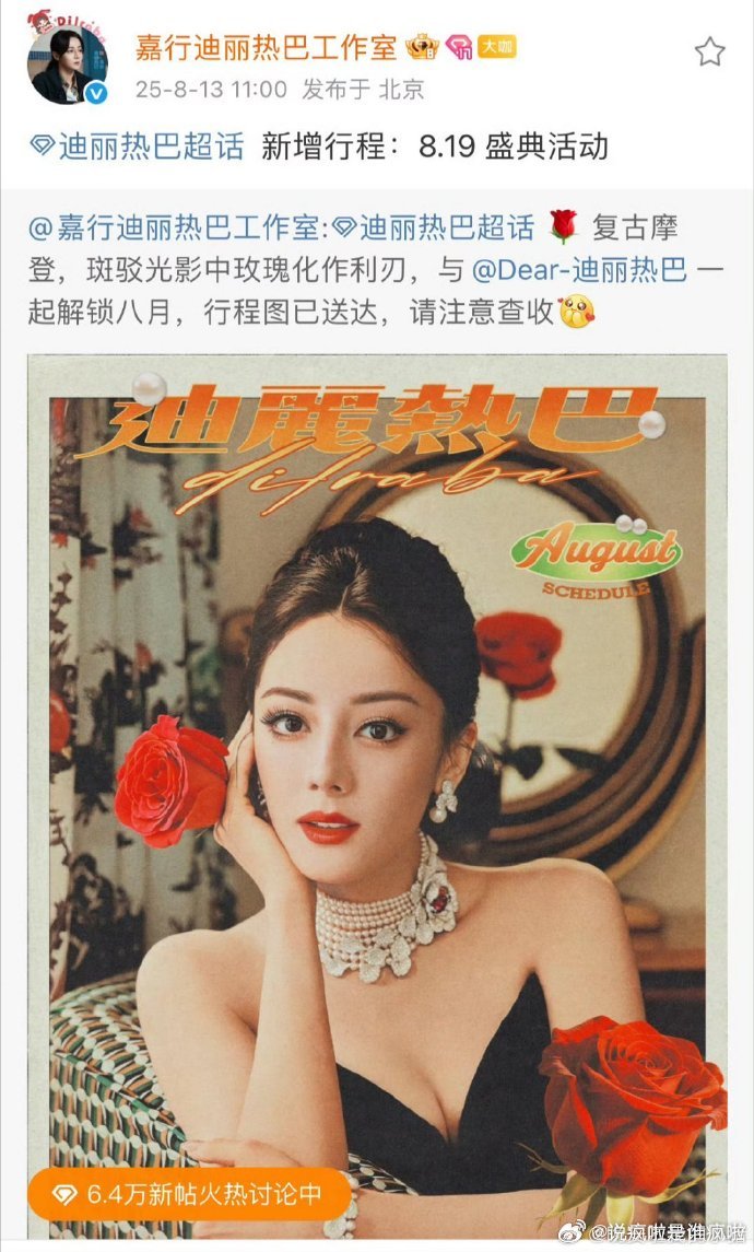 我们巴巴姐也可以玫瑰大绑定 ​​​