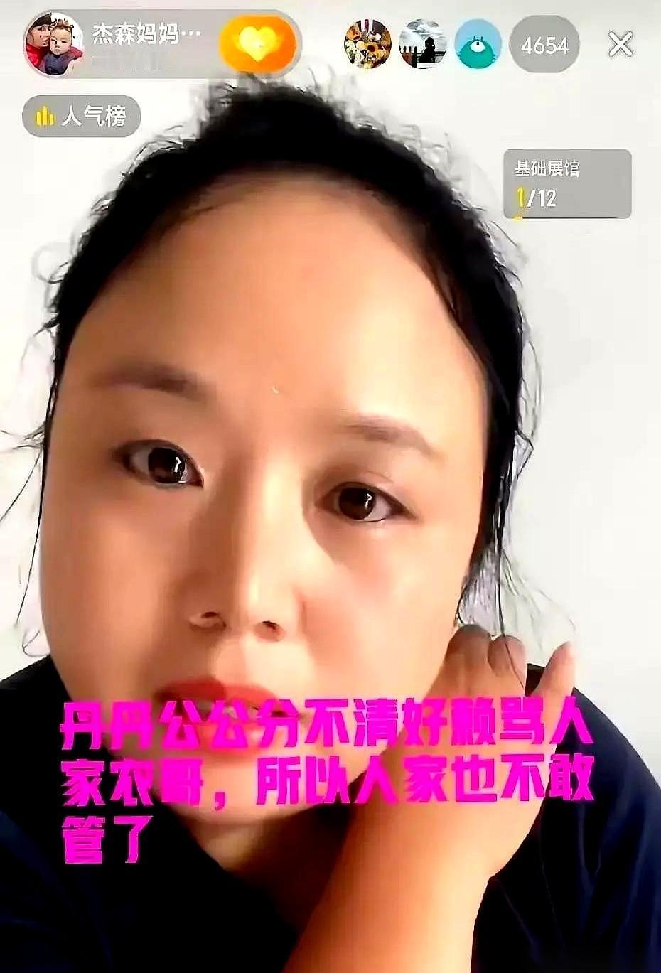 丹丹在直播间把事儿全抖出来，大伙才知道，农哥竟然被鹏鹏家给“扫地出门”了。
就因