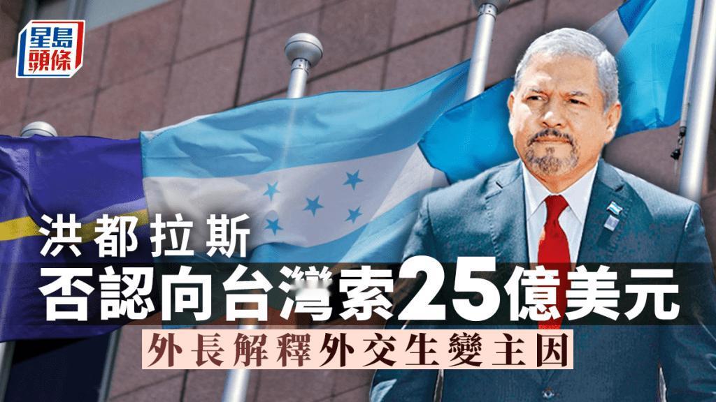 墨西哥帮了中国
所以湾湾很生气！

这是什么逻辑？
请听我道来

中美洲的洪都拉