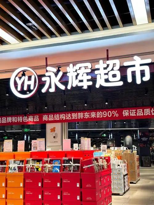 2025年永辉超市交出了一份让市场哗然的成绩单——净亏25.50亿元，营收同比下