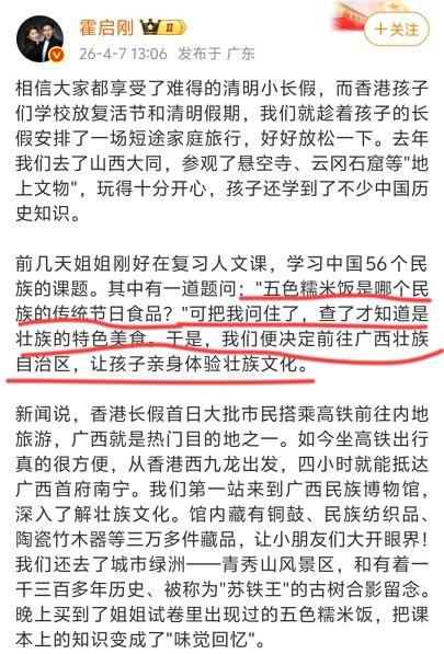 只因女儿一个疑问答不上来，霍启刚和郭晶晶便决定亲自带孩子们去找答案。
郭晶晶和霍