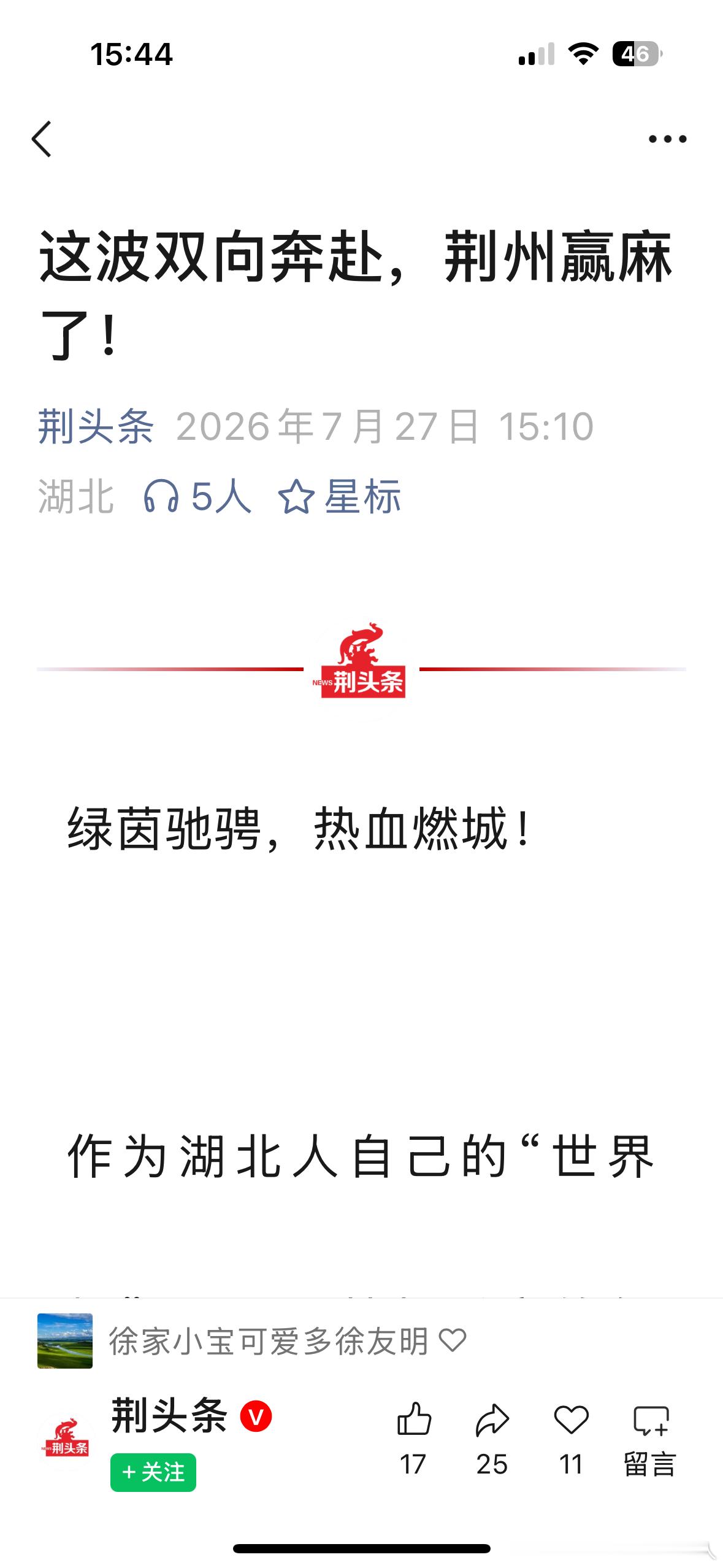 赢麻了和正能量都被官媒用成恶心词汇了 