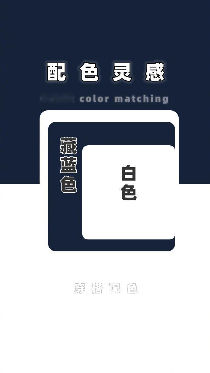 世界上最舒服的配色 