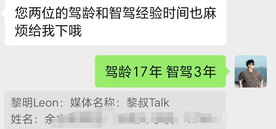今天有个媒介问我驾龄几年我一般习惯性地都说10年一般超过10年咱都默认老司机嘛但
