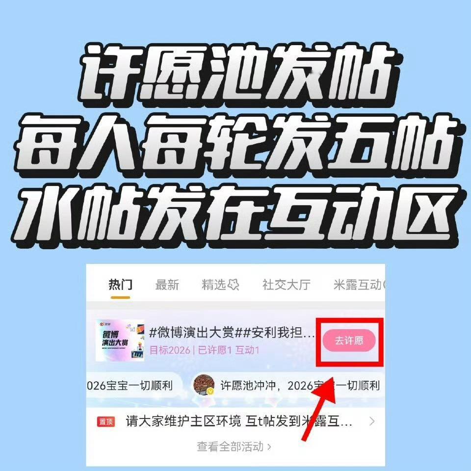 李羲承  🔥超话许愿池活动🔥前7有奖‼️全员参与‼️每人每轮在评论配图发5帖