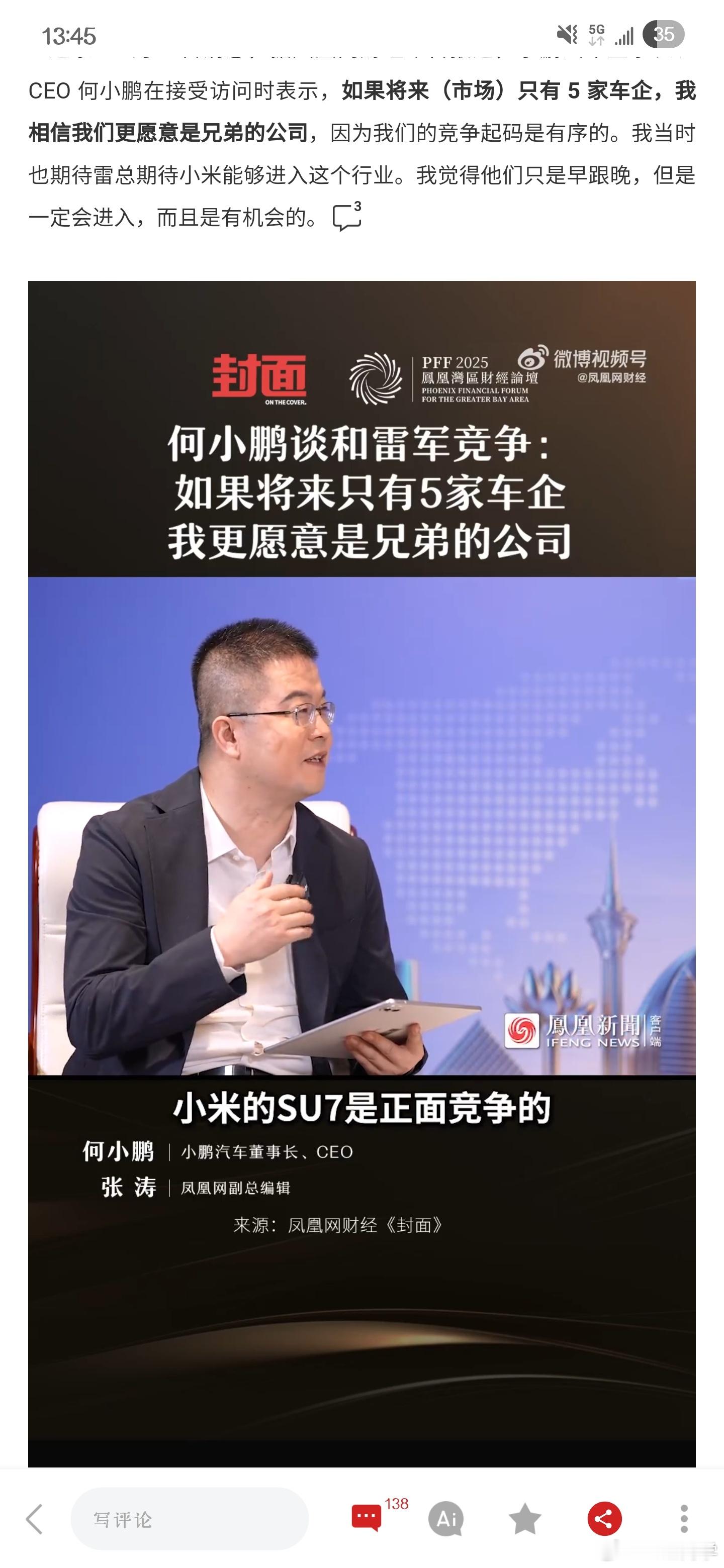 以现在P7的产品力，如果小鹏保持住这个水准最后五家完全不成问题 ​​​