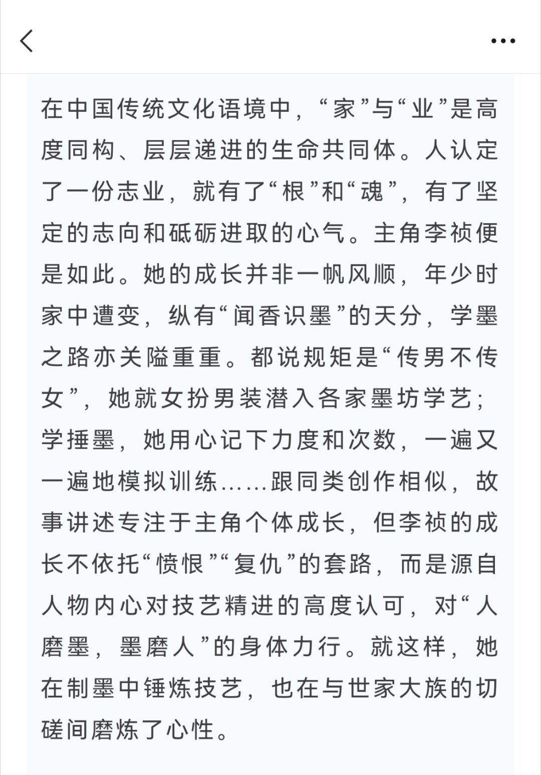 杨紫杨紫家业 cctv电视剧公主号发文：人民日报评《家业》：一轴家风文脉的诗意长