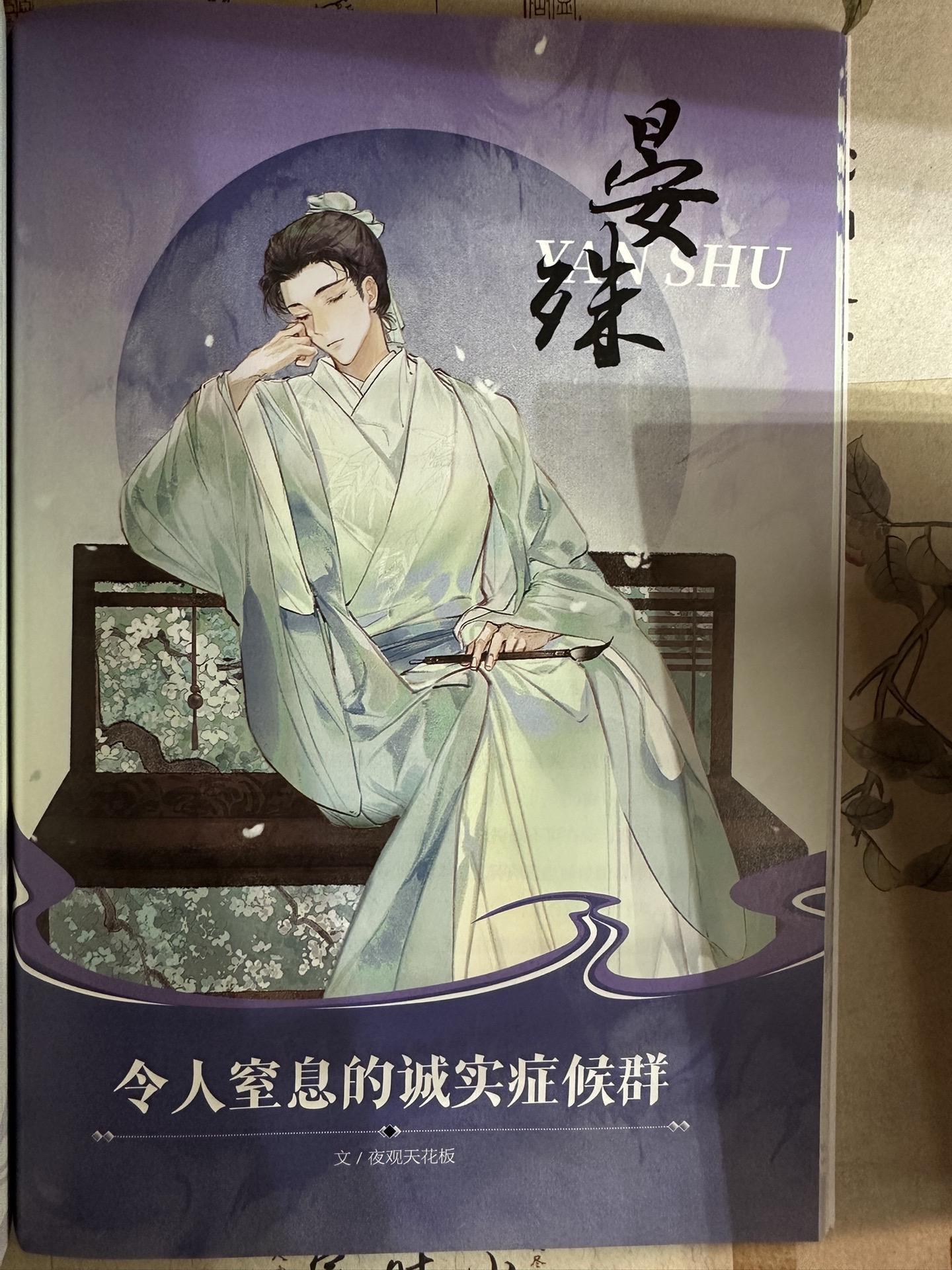 历史上的军师整这么帅，不要命啦~古人很潮