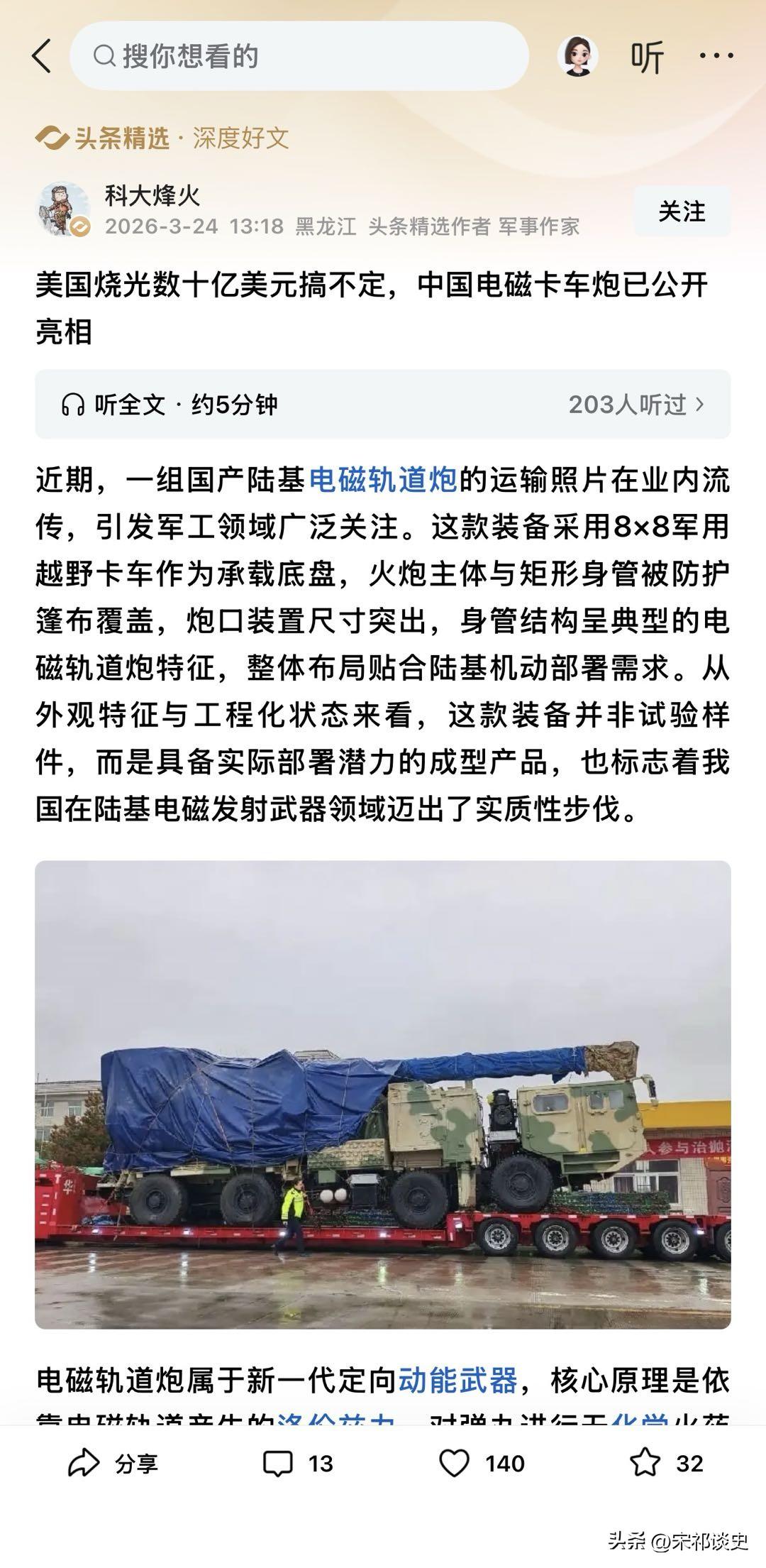 美国搞了40年没搞出来，中国悄悄弄出来了！
最近，一组国产陆基电磁轨道炮的运输照