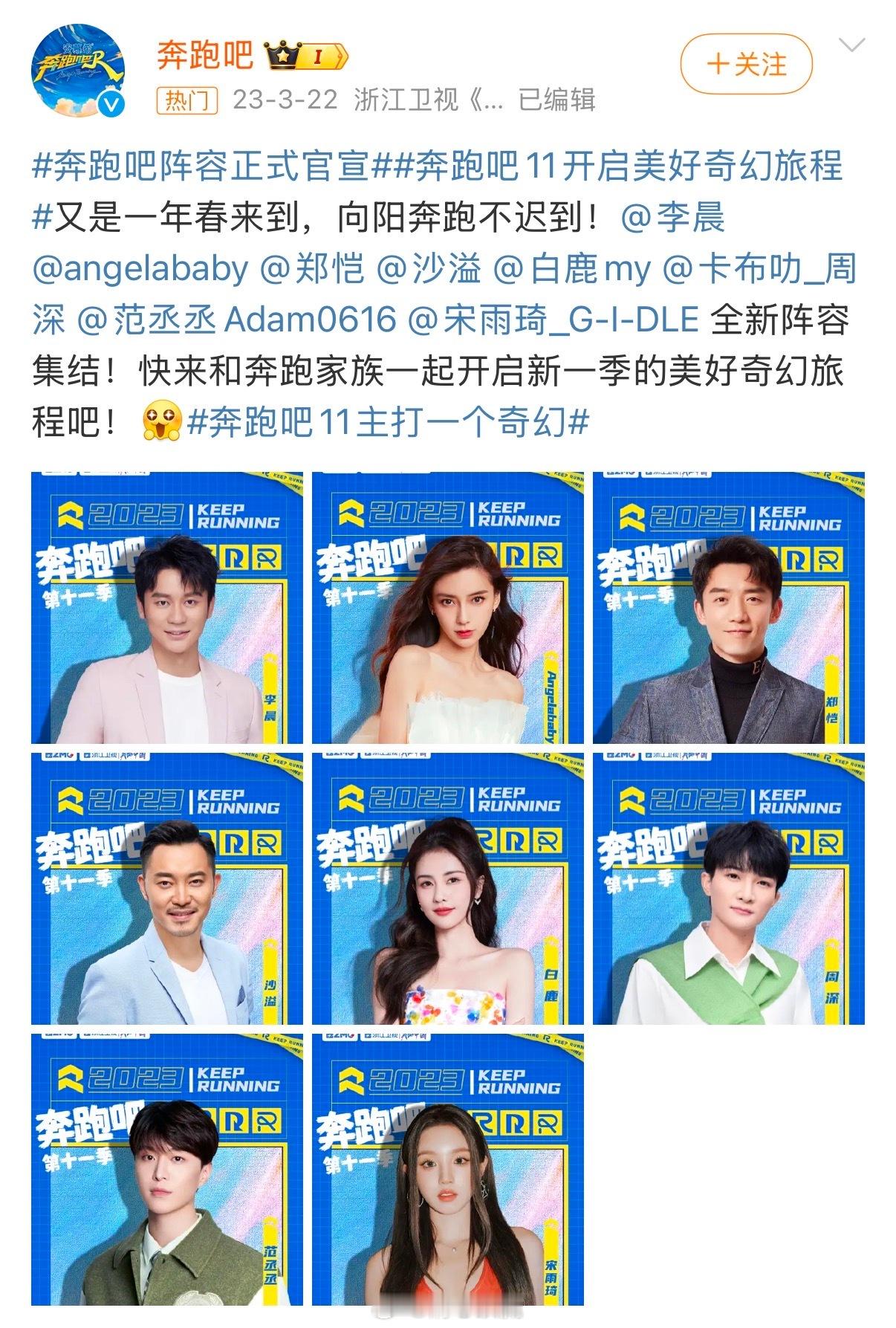 奔跑吧13官宣真有你的李晨宣布自己得到了冠军 李晨老熟人了，也是陪我们度过13个