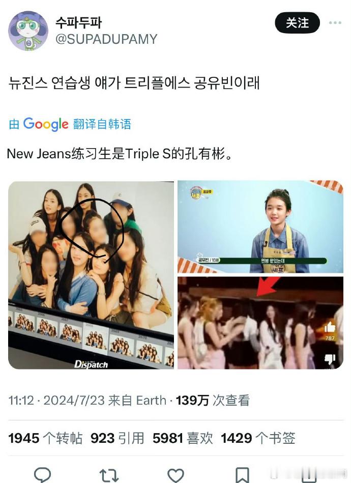 #NewJeans原出道组成员# 网友扒出NewJeans原出道组的成员🈶️ 